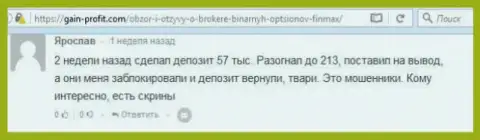 Форекс трейдер Ярослав написал разгромный комментарий об компании FiN MAX после того как жулики ему заблокировали счет на сумму 213 тысяч рублей