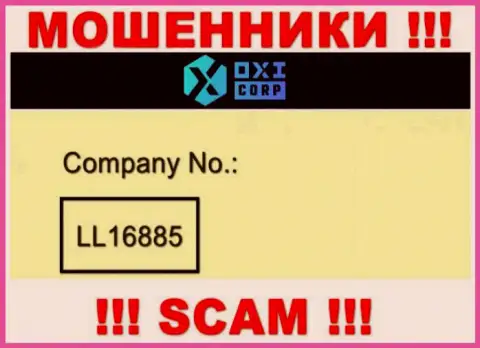 Мошенники OXI Corporation Ltd засветили свою лицензию у себя на сайте, однако все равно крадут деньги