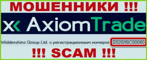 Регистрационный номер интернет мошенников Axiom Trade, с которыми крайне рискованно работать - 2020/IBC00080