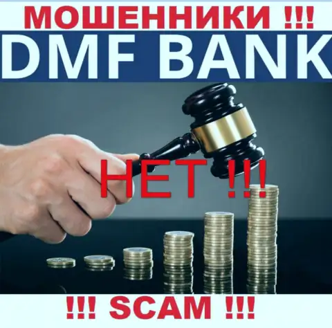 Крайне опасно давать согласие на совместное сотрудничество с DMF Bank - это никем не регулируемый лохотронный проект