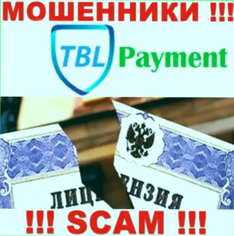 Вы не сможете найти информацию о лицензии интернет-мошенников TBL-Payment Org, т.к. они ее не смогли получить