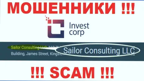 Свое юридическое лицо компания InvestCorp не скрывает - это Саилор Консалтинг ЛЛК