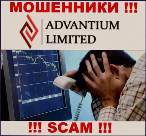 Доход в сотрудничестве с дилинговой организацией Advantium Limited Вам не видать - это обычные интернет обманщики
