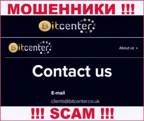 Адрес электронной почты обманщиков Bit Center, информация с официального информационного сервиса