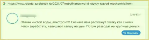 Очередной негативный отзыв в отношении организации Ruby Finance - это КИДАЛОВО !!!