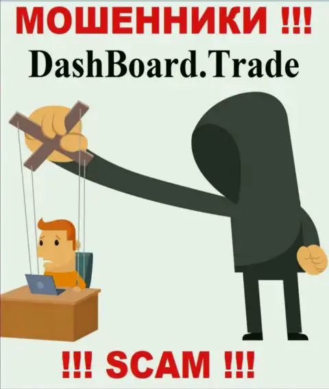 В организации DashBoard Trade сливают финансовые вложения абсолютно всех, кто дал согласие на работу