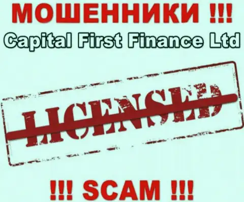 Capital First Finance - ЛОХОТРОНЩИКИ !!! Не имеют лицензию на осуществление своей деятельности