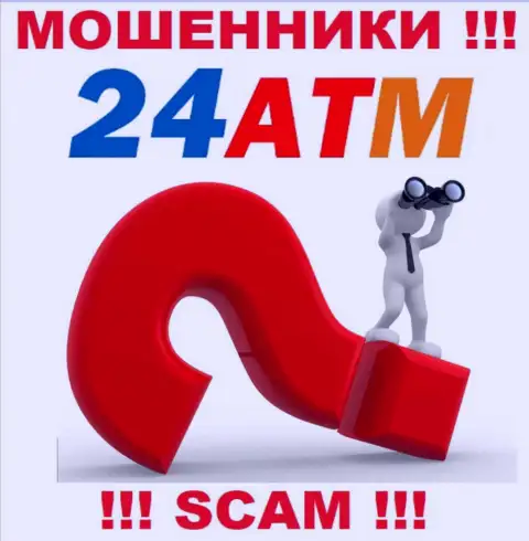 Не советуем иметь дело с internet мошенниками 24 ATM, поскольку абсолютно ничего неведомо о их адресе регистрации