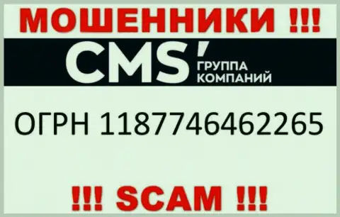 CMS Institute - МОШЕННИКИ !!! Регистрационный номер конторы - 1187746462265
