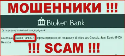 Btoken Bank S.A. - это юридическое лицо компании Btoken Bank, будьте начеку они МОШЕННИКИ !!!