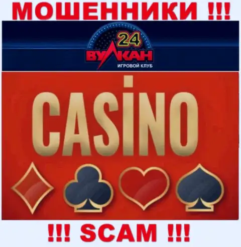 Casino - это направление деятельности, в которой прокручивают делишки Вулкан 24
