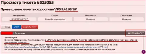 Хостинг-провайдер сообщил, что ВПС web-сервера, где был размещен веб-ресурс ffin.xyz получил ограничения по скорости