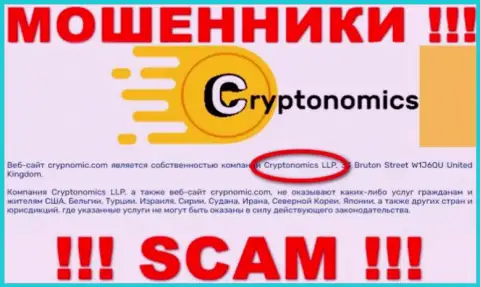 Crypnomic Com - это ЖУЛИКИ !!! Криптономикс ЛЛП - это контора, владеющая данным разводняком