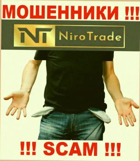 Вы сильно ошибаетесь, если вдруг ждете доход от сотрудничества с ДЦ Niro Trade - это МОШЕННИКИ !!!