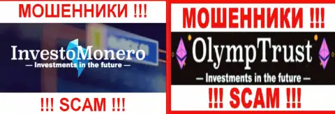 Эмблемы хайп-компаний InvestoMonero Com и Олимп Траст