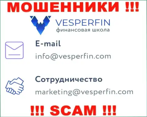 Не пишите сообщение на электронный адрес мошенников VesperFin, показанный на их информационном ресурсе в разделе контактной информации - это крайне рискованно