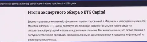 Итоги экспертного обзора брокерской организации BTG Capital на сайте otziv broker com