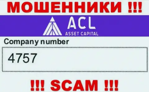 4757 - это номер регистрации интернет мошенников Asset Capital, которые НАЗАД НЕ ВОЗВРАЩАЮТ ДЕНЕЖНЫЕ АКТИВЫ !!!