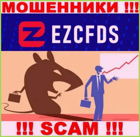Не ведитесь на предложения EZCFDS Com, не вводите дополнительные денежные активы