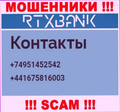 Занесите в блеклист номера телефонов RTXBank ltd - это ЛОХОТРОНЩИКИ !!!
