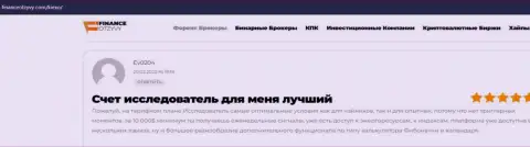 Информация на сервисе financeotzyvy com об ФОРЕКС дилинговой организации Киексо