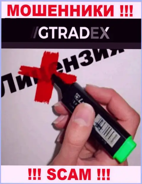 У ЖУЛИКОВ GTradex Net отсутствует лицензионный документ - будьте очень осторожны !!! Дурят клиентов