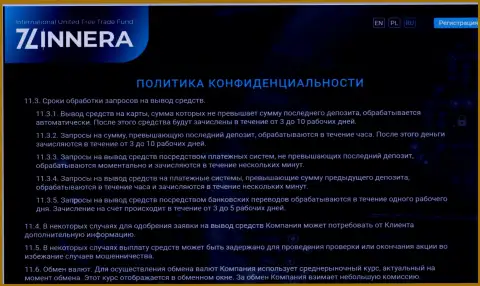 Время обработки запроса на вывод вложенных денег в криптовалютной дилинговой организации Зиннейра