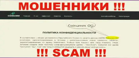 Юридическое лицо мошенников Coinumm Com - информация с портала жуликов
