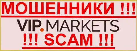 ВИП Маркетс - ЖУЛИКИ! scam !!!
