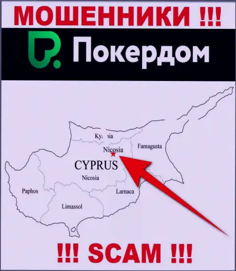 ПокерДом Ком имеют офшорную регистрацию: Nicosia, Cyprus - будьте очень бдительны, ворюги