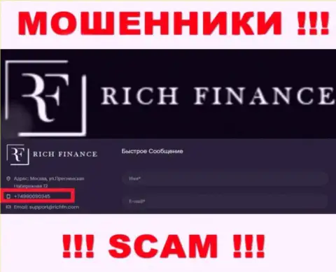 RichFN - это ОБМАНЩИКИ, накупили телефонных номеров, а теперь разводят доверчивых людей на финансовые средства