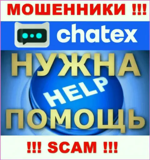 Шанс вернуть финансовые активы с дилингового центра Chatex Com еще имеется