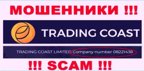 Регистрационный номер организации, которая владеет Trading-Coast Com - 08221438