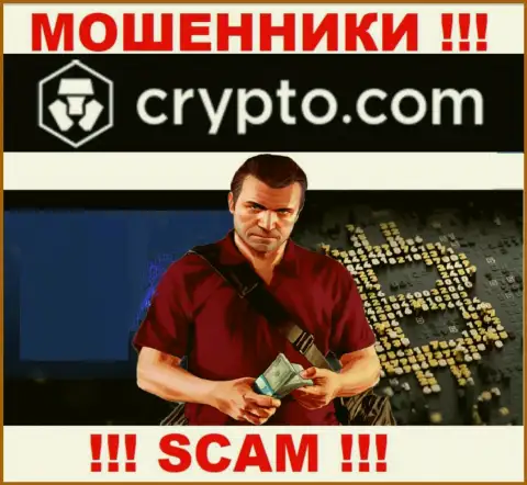 КриптоКом опасные обманщики, не отвечайте на звонок - разведут на денежные средства