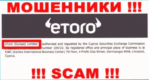 eToro Ru - юридическое лицо internet шулеров контора eToro (Europe) Ltd