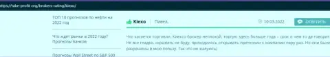 Объективные отзывы игроков KIEXO с точкой зрения о условиях спекулирования Форекс брокерской компании на сайте таке-профит орг