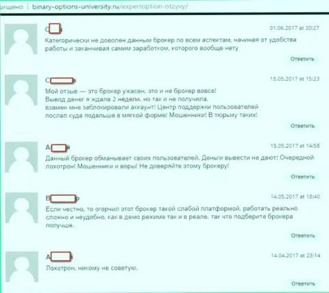 Еще подборка отзывов, предоставленных на сервисе Binary-Options-University Ru, которые свидетельствуют о мошенничестве  ФОРЕКС организации ExpertOption Ltd