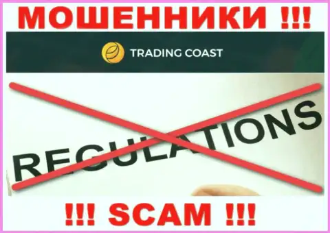 Trading Coast - это противоправно действующая компания, которая не имеет регулятора, осторожнее !!!