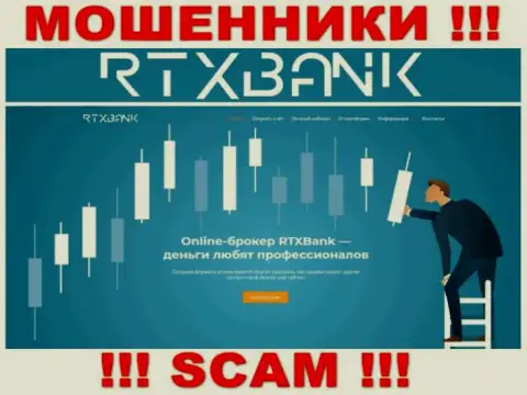 RTXBank Com - это официальная веб-страничка мошенников RTXBank