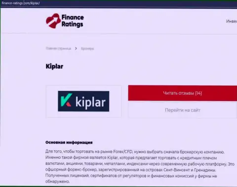 Ответы не все вопросы касательно форекс дилинговой организации Kiplar на сайте Finance Ratings Com