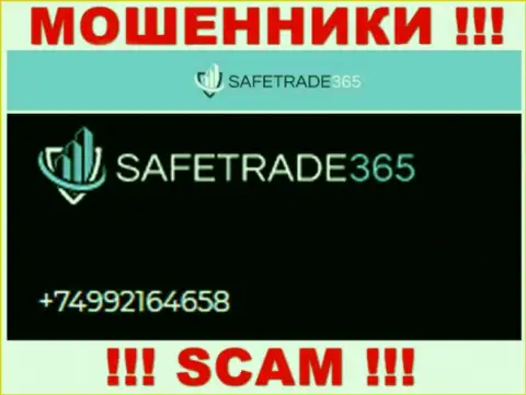 Будьте очень осторожны, internet шулера из организации SafeTrade365 звонят жертвам с различных телефонных номеров