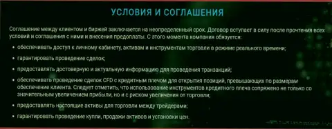 Обязательства криптовалютной биржевой компании Зиннейра Ком перед своими валютными трейдерами