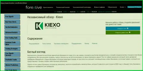 Краткая публикация об услугах форекс дилера KIEXO на web-сервисе форекслайф ком