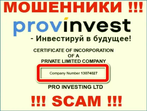 Регистрационный номер обманщиков PRO INVESTING LTD, приведенный на их официальном сайте: 13074027