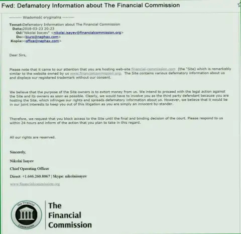 Финансовая комиссия пишет, что с нее требуют денежные средства