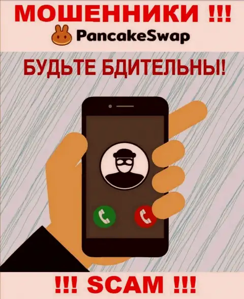 Pancake Swap умеют обманывать доверчивых людей на финансовые средства, будьте весьма внимательны, не поднимайте трубку