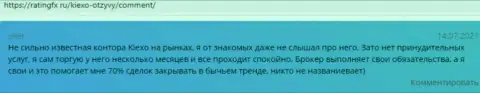 Отзывы об условиях для торгов форекс брокера KIEXO на web-сайте ratingfx ru
