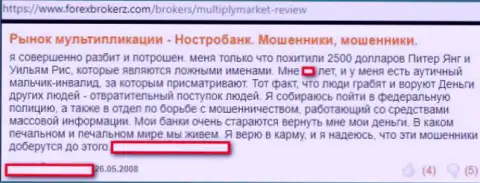 Перевод на русский честного отзыва биржевого игрока на шулеров MultiPly Market