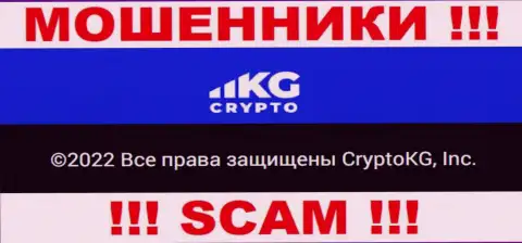 Crypto KG - юридическое лицо интернет-мошенников компания CryptoKG, Inc