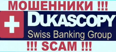DukasCopy Bank - это РАЗВОДИЛЫ !!! SCAM !!!